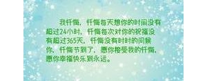 忏悔的简短句子,忏悔简单四句话？