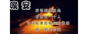 群聊晚安的幽默句子,微信群晚安结束语？