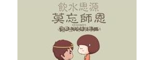 严厉的老师结尾精妙的句子,严厉的老师结尾的句子？