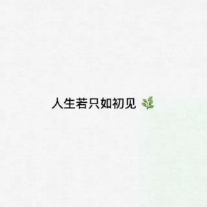 男喜欢女的句子,男人喜欢女人漂亮的句子？