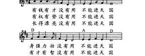 信仰得救的句子,信主死后得救说说？