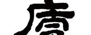 形容厚的句子应该怎么写?形容厚写一段话？