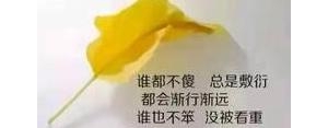 看透兄弟的句子有哪些？(精选8条)
