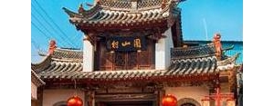 形容云南古城的优美短句子,书中写云南的句子？