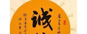 安心做生意的句子,实实在在做人诚信做生意的句子？