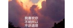 很干净爱情短句,恋爱句子简短干净？