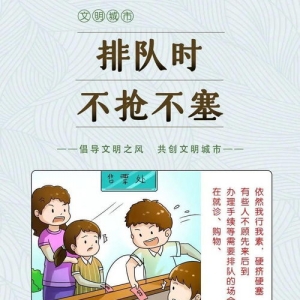 文明礼仪的句子,文明礼仪小短句？