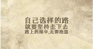 古语严格要求自己的句子,自己做不到却要求别人做到的古语？ ...