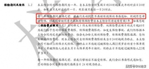 意外的句子,意外发生的句子？