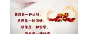公司感恩员工的简短句子,公司感恩员工简短走心的句子？