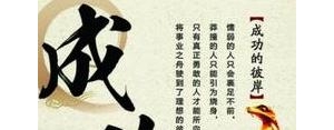 网红励志语短句,网红句子简短阳光励志？