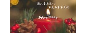 祝姐姐18岁生日的文案短句,给姐姐18岁生日的说说？