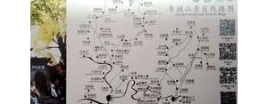 描写青城山的句子,青城山的宣传语？