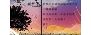 表示不分离的句子,永远不分开的句子？