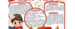 学先锋的简短句子,争做时代新先锋力量的句子？