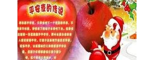 平安夜短句送小孩,平安夜祝福孩子朋友圈说说？