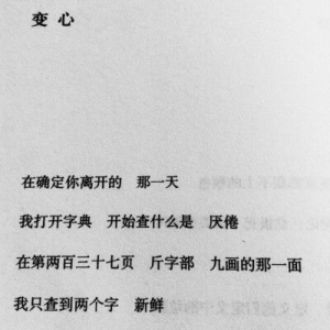 超级难懂深奥的句子工作,形容文字很深奥难懂的句子？