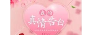 追男生委婉的表白句子,女追男表白的俏皮句子？