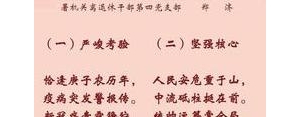 疫情下不一样的春天的句子,有关春天写景与疫情相结合的一首小学生四年级的诗歌？ ...