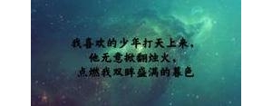 仰望天空的唯美句子,仰望星空诗句唯美的句子？
