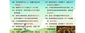 赞扬山区老师的句子,怎样夸老师教导有方？
