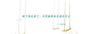 错的还是错的的句子,错就是错了,不为自己找借口的说说