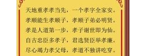 为先的句子,人以孝为先的完整句子？