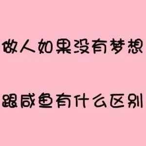 八个字激励短句,群宣传语怎么写吸引人？