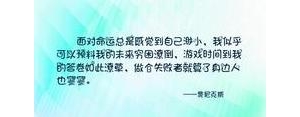 感觉自己很渺小的句子,形容渺小而伟大的美句？