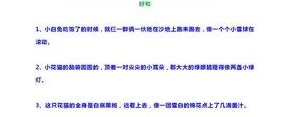 写作文的神仙句子三年级,可以写进作文里的神仙句子四年级？ ...