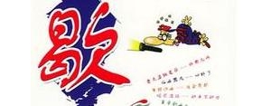 歇马关的句子,歇马关的由来？