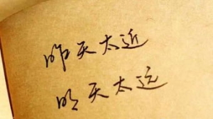 玩不起跟挥霍时间的句子,时间经不起挥霍的句子？