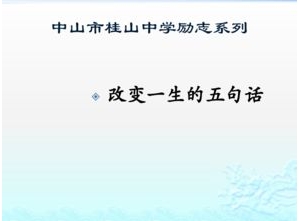 顺变的短语,顺势求变的下一句是什么？