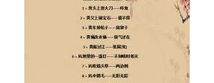带贬义词的句子有哪些？(精选7条)