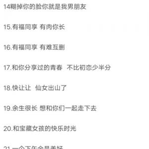 520文案短句干净有趣句子闺蜜,闺蜜520文案带符号？