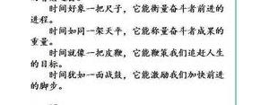 排比句形成对比的句子,对比强烈的排比句？