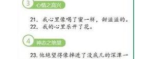描写人物的短句10字,神态描写的句子10字？