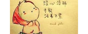 调侃人的句子简短,调侃朋友的幽默句子？
