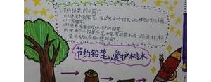 节约铅笔的简短句子,节约铅笔的句子？