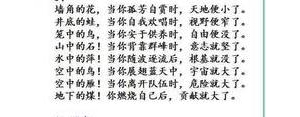 排比加三个近义词的句子,含有3个近义词的排比句？