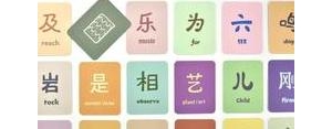 讲造短语,讲有什么组词？