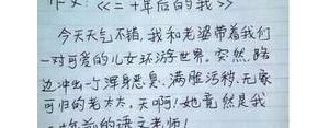 完不成任务罚款的搞笑句子,被罚款的幽默句子？