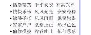 abb的句子有哪些?abb句子大全集？