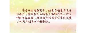 艰辛成果的句子,形容付出辛苦得到成果的句子？
