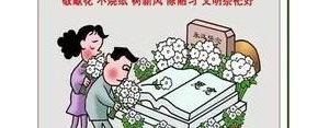文明扫墓短语,扫墓祭祖是什么短语？