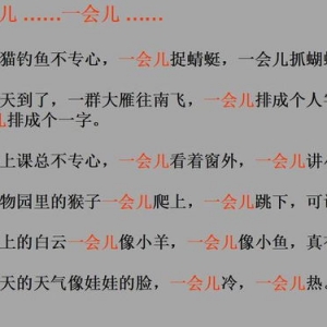 空的句子,空字造句一年级？