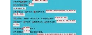 全国短语,什么全国填词语？