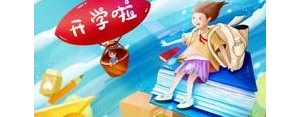 上学的句子发朋友圈,到一个新学校上学怎么发朋友圈？