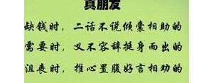 表达被友情伤害的句子,讽刺利用人的句子？