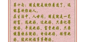 朋友相处之道的说说朋友圈短句,相处之道的说说朋友圈？